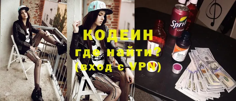 shop формула  где купить   Зеленоградск  Кодеин напиток Lean (лин) 