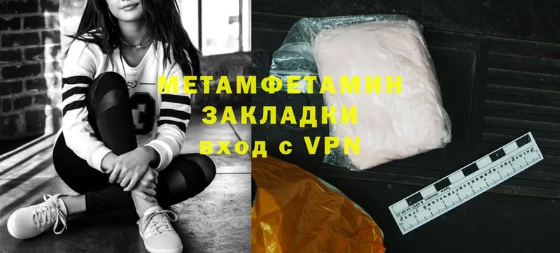 Метамфетамин Methamphetamine  магазин продажи наркотиков  Зеленоградск 